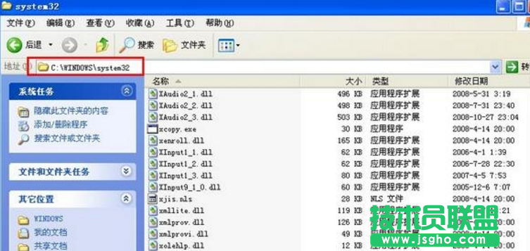 XP系統(tǒng)任務管理器打不開的解決措施(1)