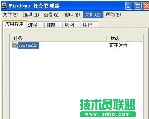 XP系統(tǒng)任務管理器打不開的解決措施(4)