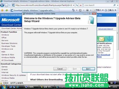 怎樣把Vista升級安裝成win7 