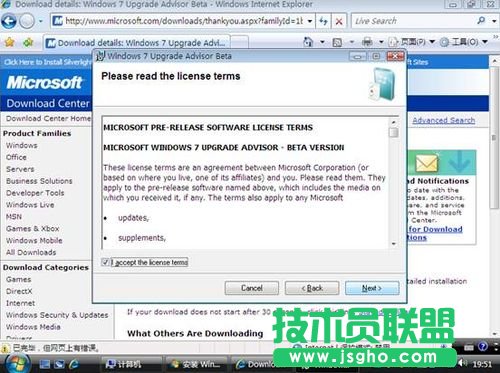 怎樣把Vista升級安裝成win7 