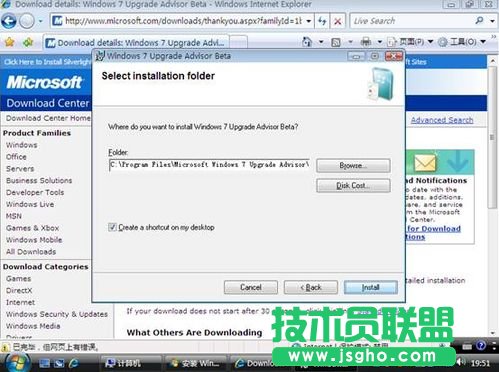 怎樣把Vista升級安裝成win7 