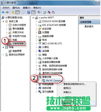 win7攝像頭怎么開