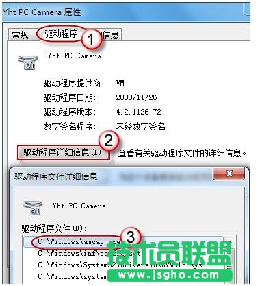 win7攝像頭怎么開