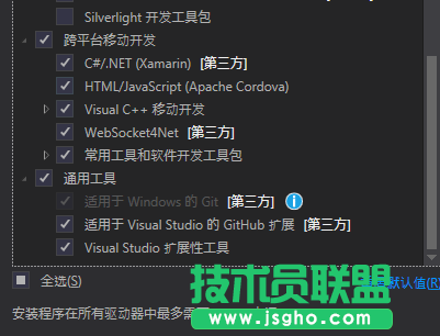 Win7安裝Visual Studio2015 失敗的解決方案