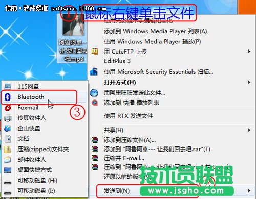 win7藍(lán)牙連接設(shè)置技巧 三聯(lián)