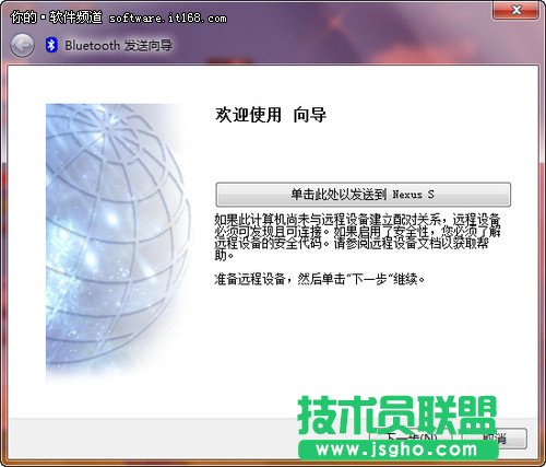 win7藍(lán)牙連接設(shè)置技巧