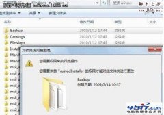 如何設(shè)置Win7系統(tǒng)的最高管理權(quán)限的圖文方法介紹