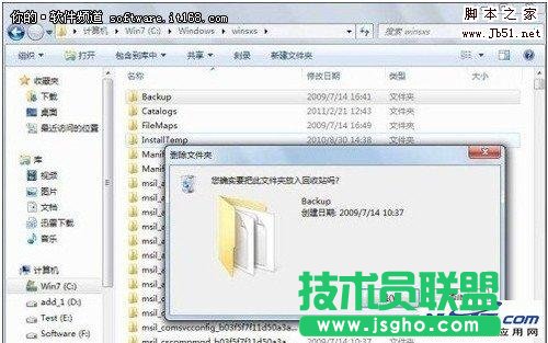 如何設置Win7系統(tǒng)的最高管理權限