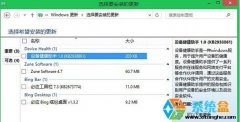 Win7系統(tǒng)里的微軟設(shè)備健康助手是什么？可以卸載嗎？