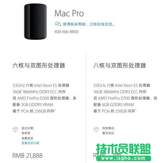 2017新mac pro怎么樣 蘋果mac pro升級版配置參數 三聯