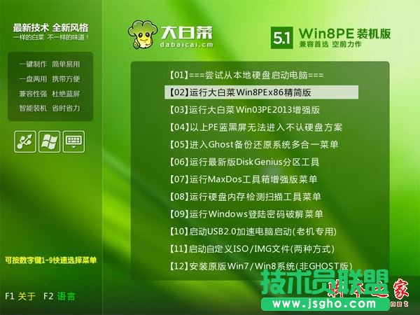 華碩筆記本win8改win7步驟4