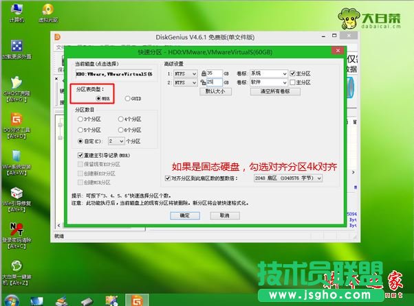 華碩筆記本win8改win7步驟6