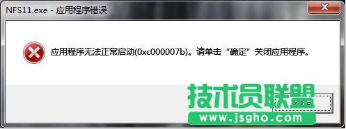 應(yīng)用程序無法正常啟動(dòng)0xc000007b解決方法 三聯(lián)