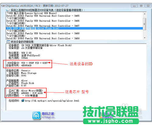 u盤不能格式化怎么辦