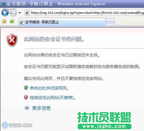 打開網(wǎng)站提示“此網(wǎng)站的安全證書有問題”怎么辦 三聯(lián)教程
