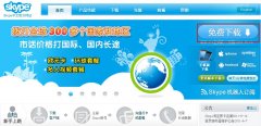 skype是什么,怎么用?