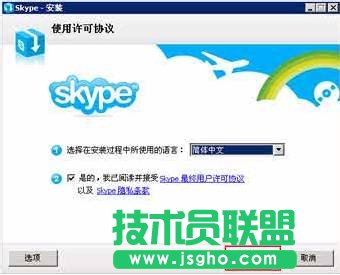 skype是什么,怎么用?