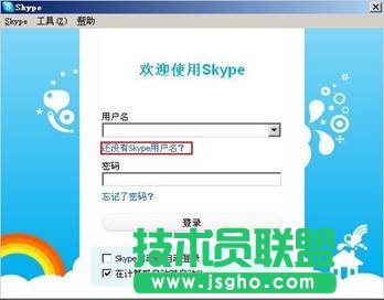 skype是什么,怎么用?