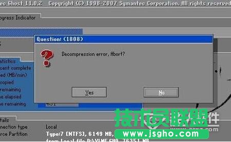 decompression error abort是什么意思？怎么解決 三聯(lián)