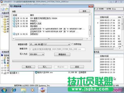 用UltraISO刻錄U盤(pán)安裝系統(tǒng)