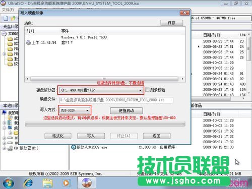 用UltraISO刻錄U盤(pán)安裝系統(tǒng)