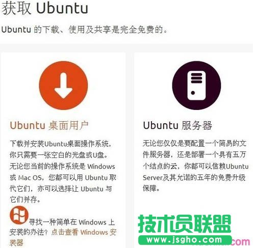 U盤如何安裝Ubuntu 三聯(lián)