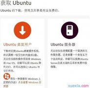 U盤如何安裝Ubuntu