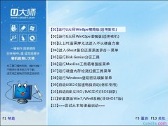 U盤要如何安裝原版WIN7操作系統(tǒng)