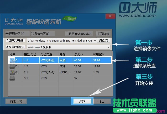 U盤裝原版系統(tǒng)步驟圖