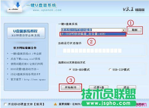 怎么安裝Linux系統(tǒng)到u盤 三聯(lián)