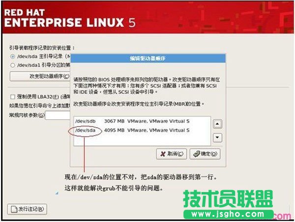 從U盤安裝RedHat Linux的具體步驟