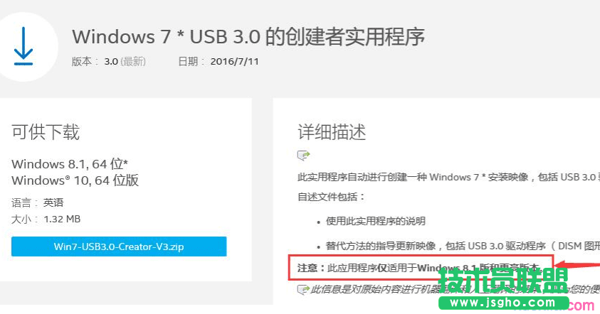 U盤(pán)Win7系統(tǒng)安裝盤(pán)如何支持Usb3.0 三聯(lián)