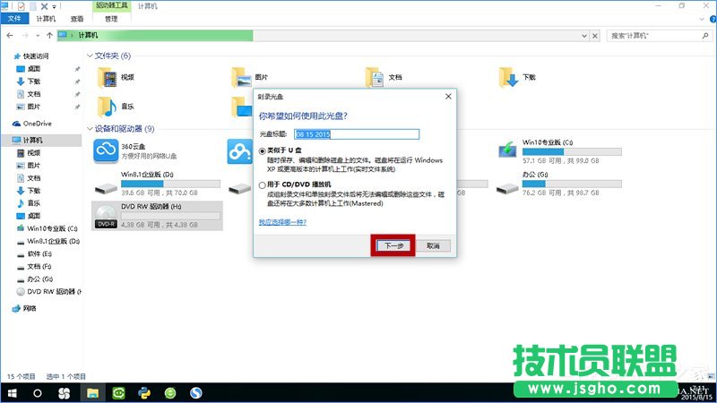 Win10如何刻錄dvd光盤？dvd光盤刻錄教程