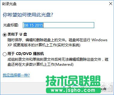 Win10如何刻錄dvd光盤？dvd光盤刻錄教程