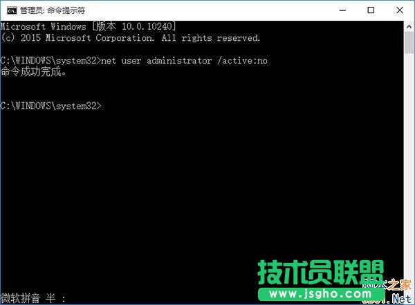 Win10如何開啟Administrator管理員帳戶