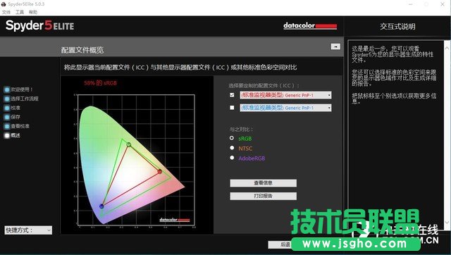 神似高貴的ROG 華碩飛行堡壘FX53V評測 