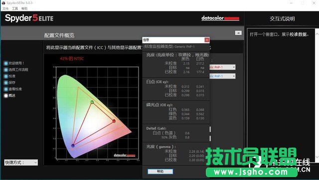 神似高貴的ROG 華碩飛行堡壘FX53V評測 