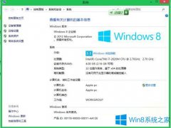 Win8企業(yè)版激活密鑰分享 Win8企業(yè)版激活密鑰大全