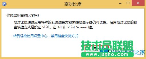 Win8顯示器亮度對(duì)比度設(shè)置方法