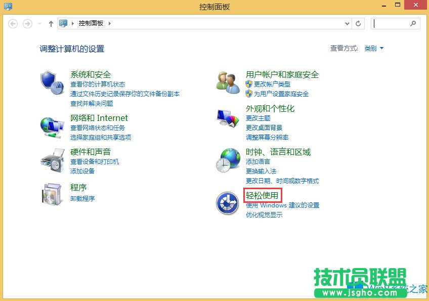 Win8顯示器亮度對(duì)比度設(shè)置方法