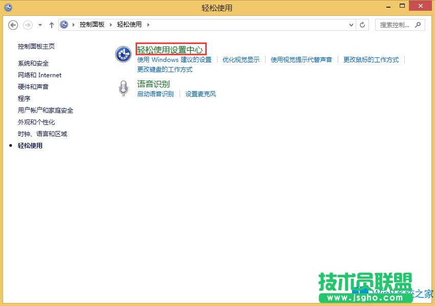 Win8顯示器亮度對(duì)比度設(shè)置方法