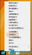 Win8病毒防護(hù)怎么開(kāi)啟？