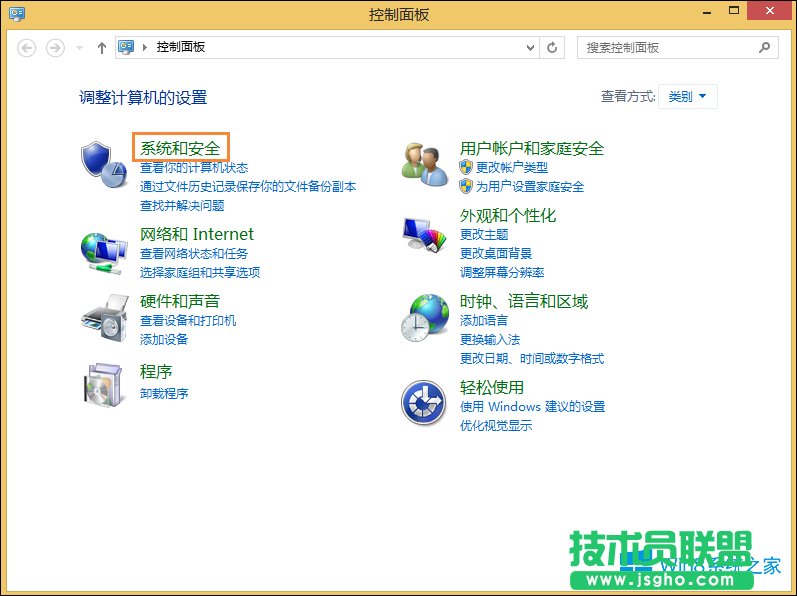 Win8病毒防護(hù)怎么開(kāi)啟？