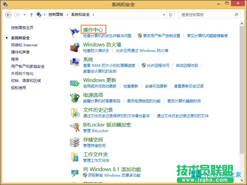 Win8病毒防護(hù)怎么開(kāi)啟？