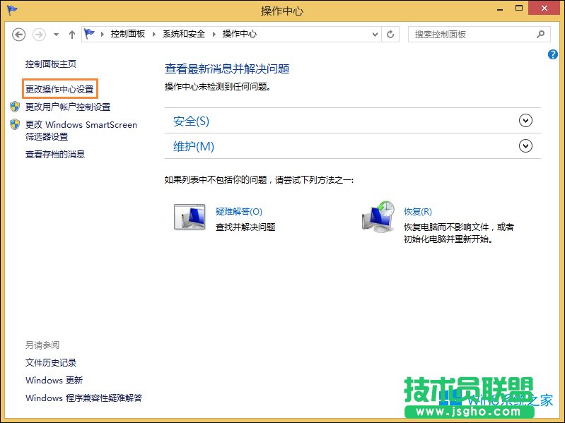 Win8病毒防護(hù)怎么開(kāi)啟？