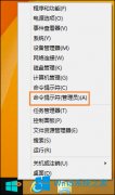 Win8系統(tǒng)Flash加載失敗怎么辦？Flash插件關(guān)聯(lián)修復(fù)方法