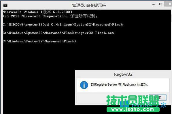 Win8系統(tǒng)Flash加載失敗怎么辦？Flash插件關聯(lián)修復方法