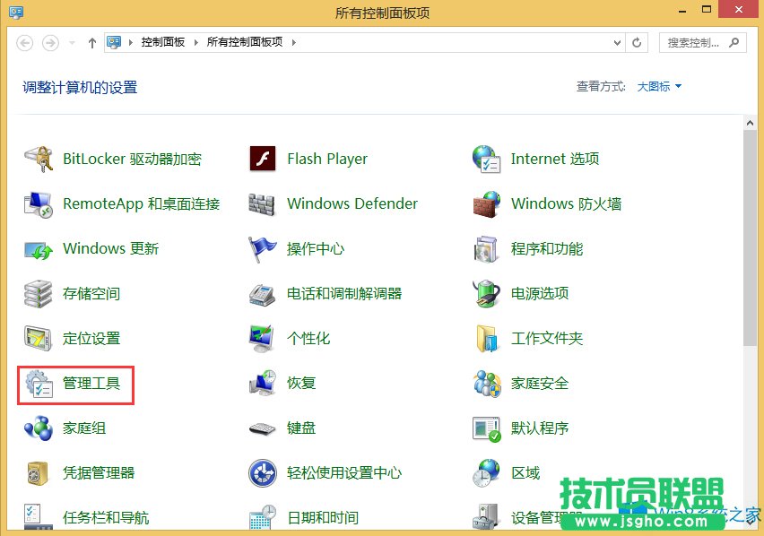 Win8.1怎么關(guān)閉Windows Search服務(wù)？