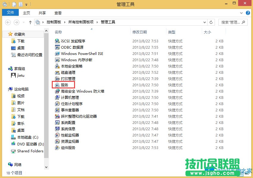 Win8.1怎么關(guān)閉Windows Search服務(wù)？