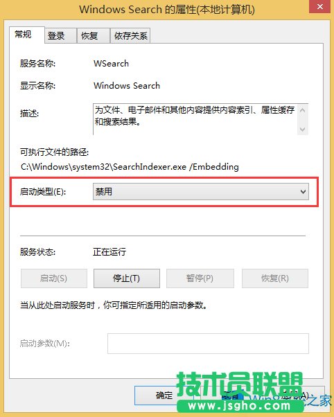 Win8.1怎么關(guān)閉Windows Search服務(wù)？